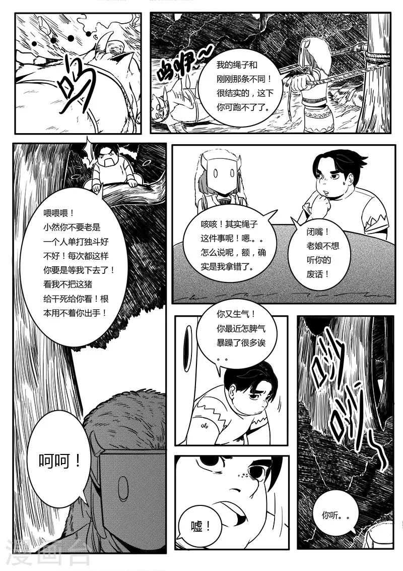 第1话-第1话