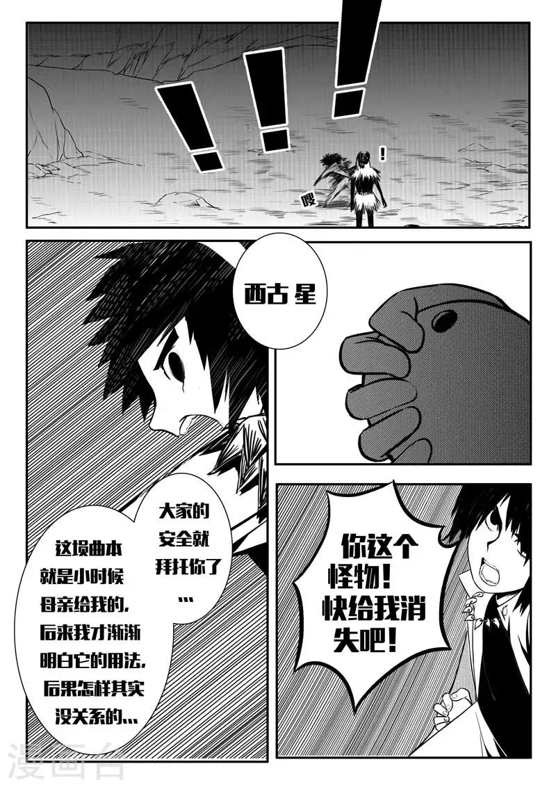 第13话-第13话
