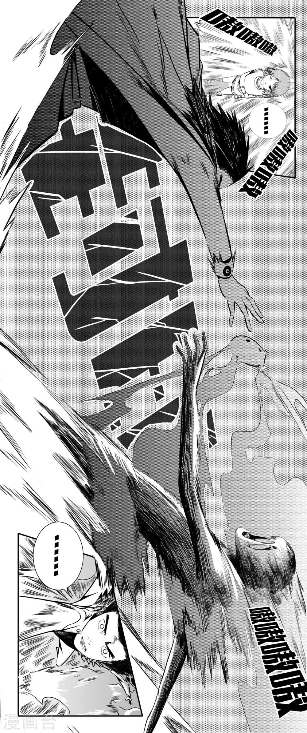 第13话-第13话