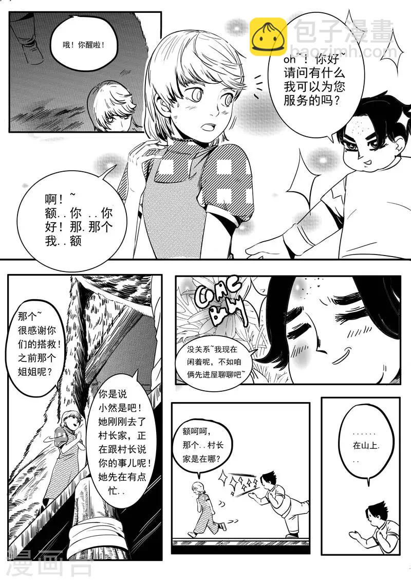 第3话-第3话