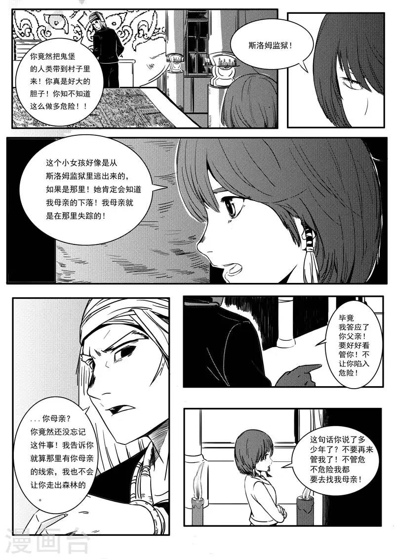 第3话-第3话