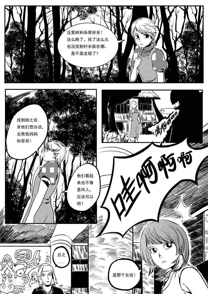 第3话-第3话