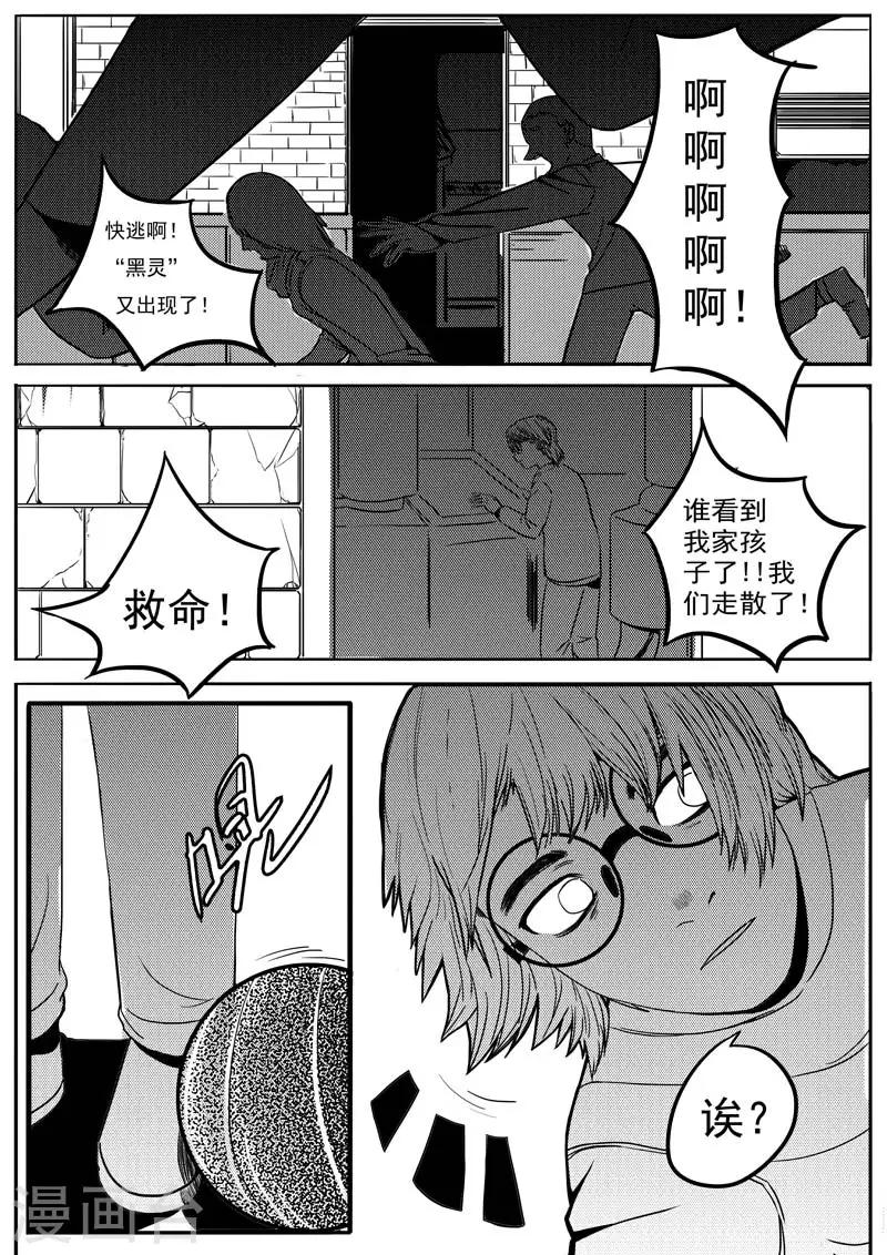 第3话-第3话