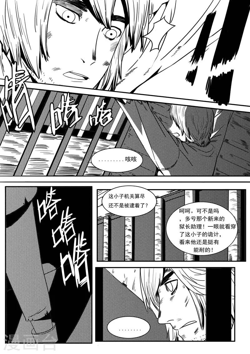 第3话-第3话