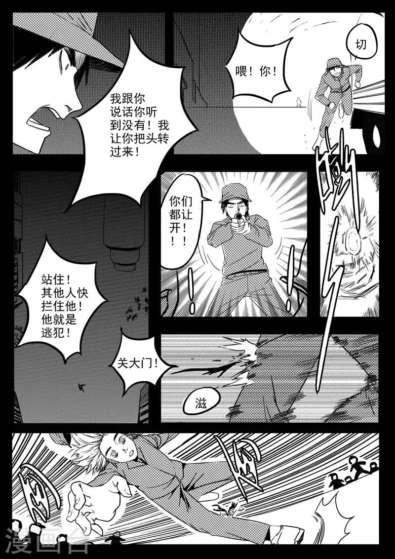 第3话-第3话