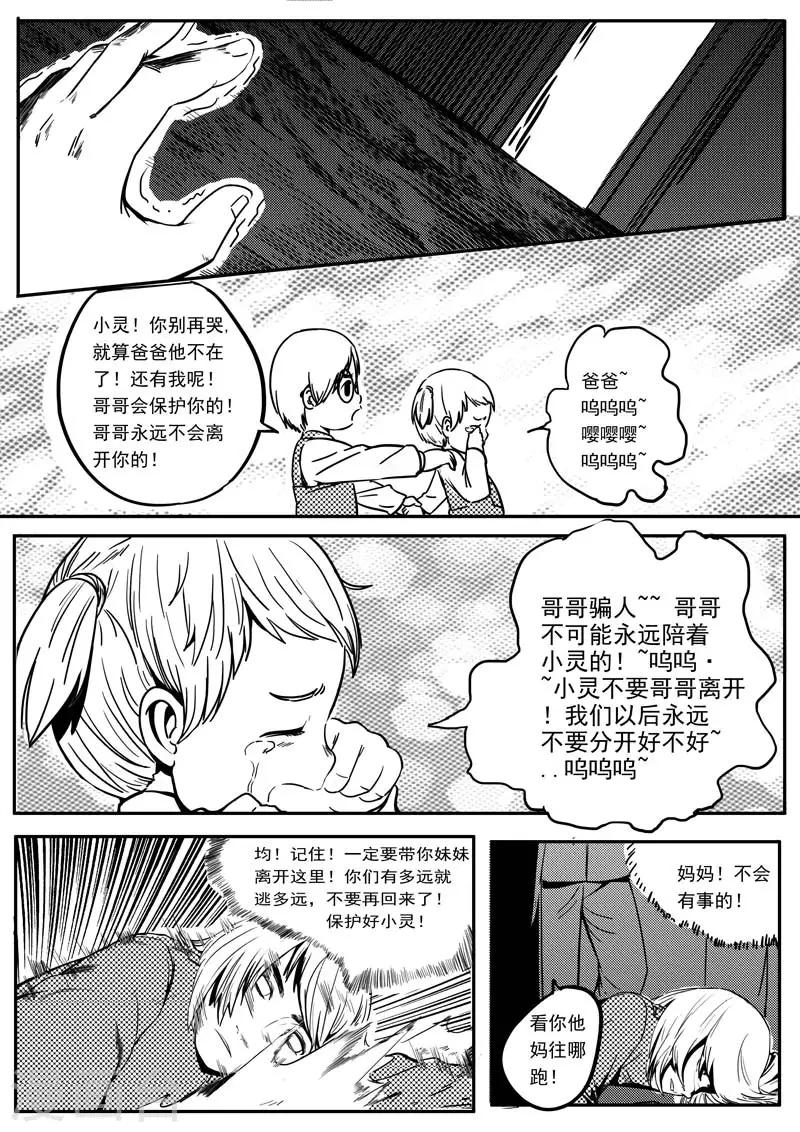 第3话-第3话