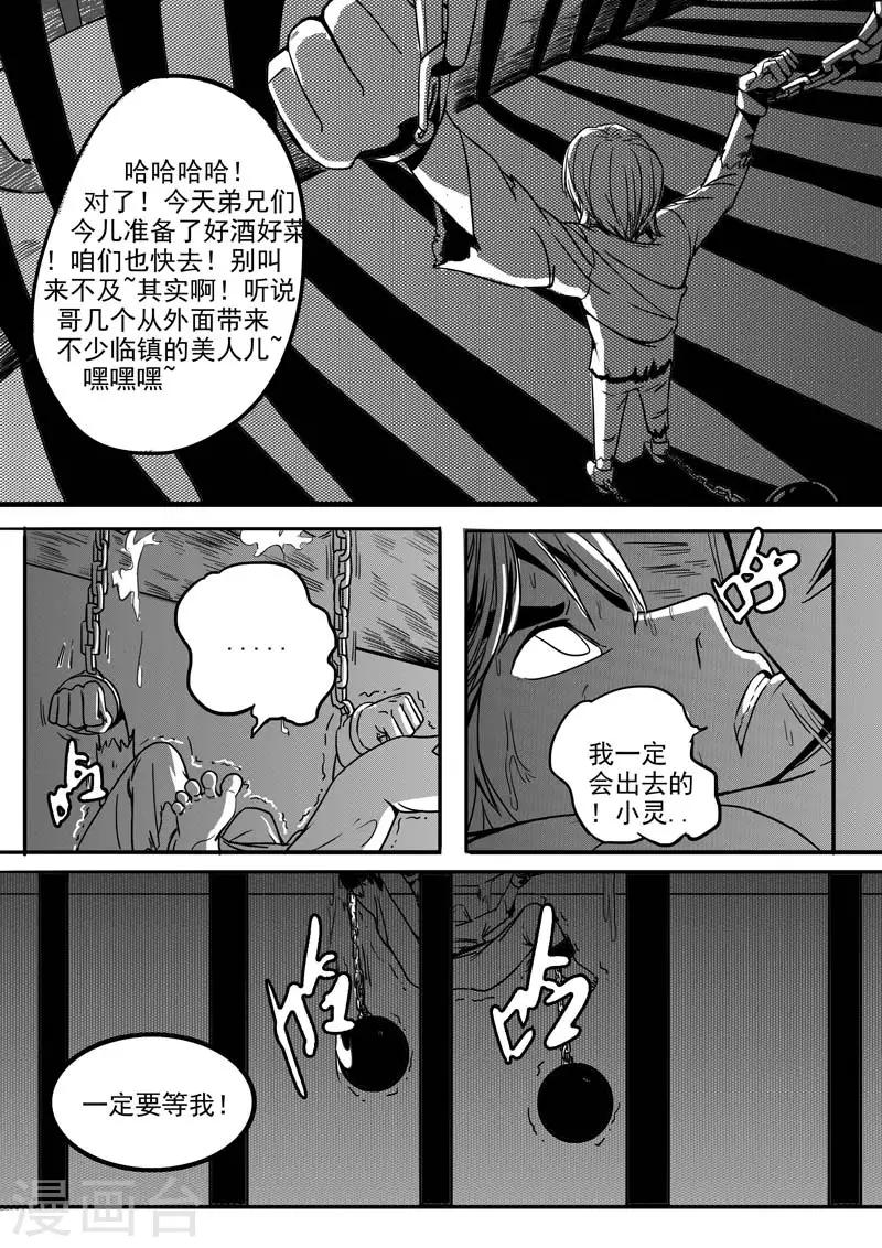 第3话-第3话