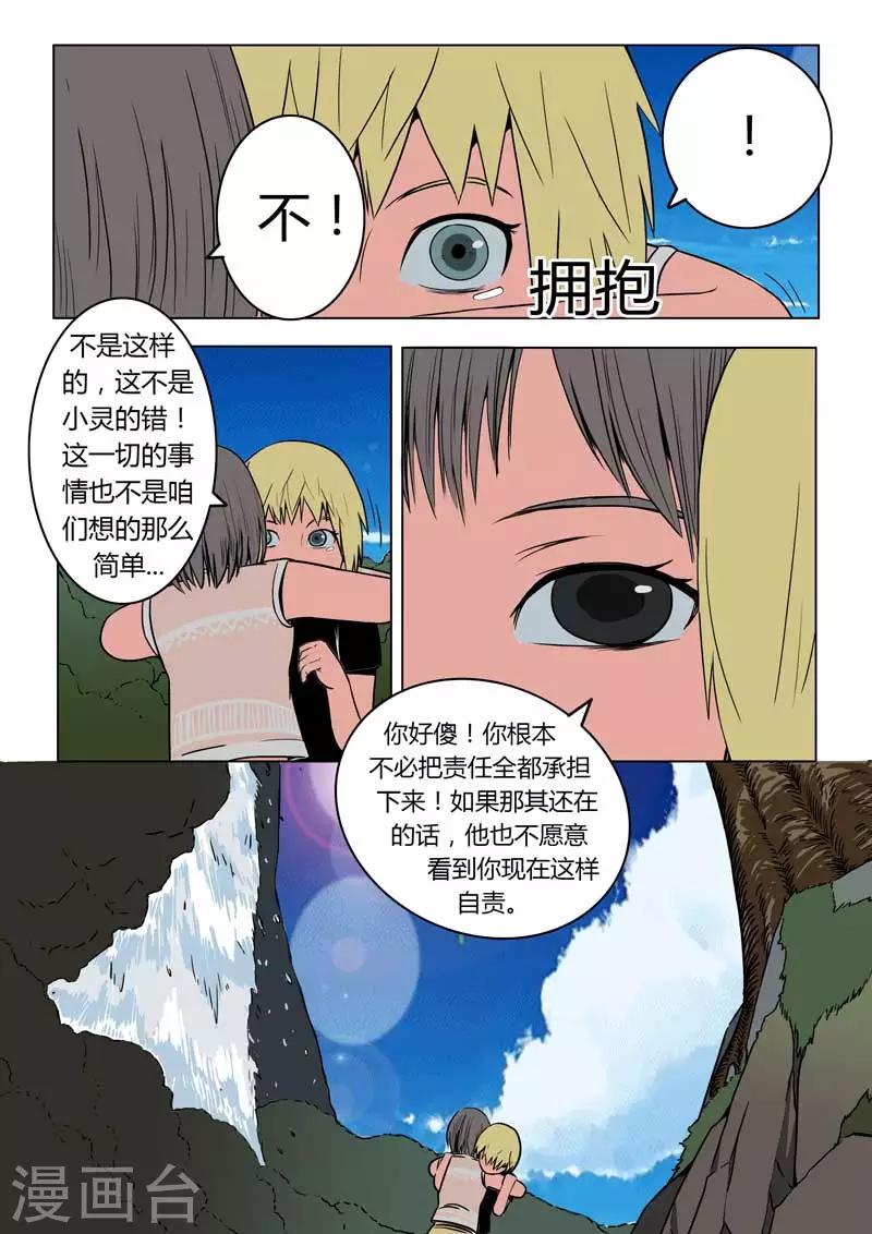 第19话上-第21话