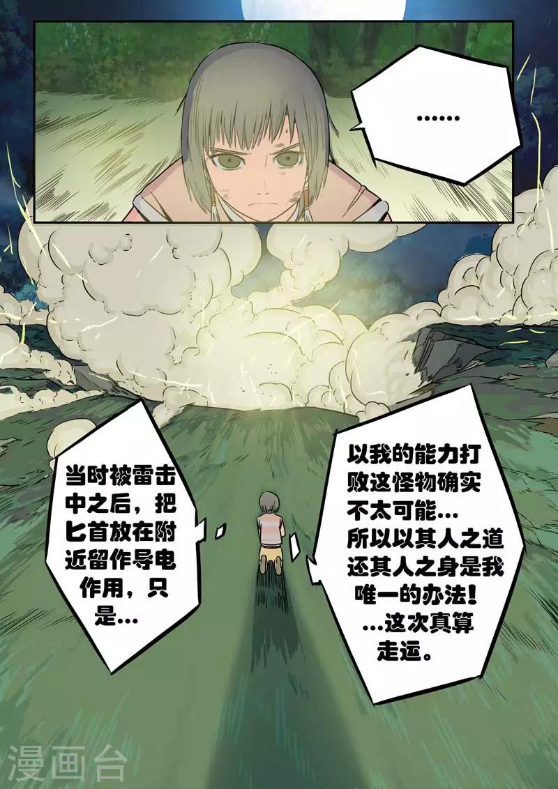 第24话上-第31话