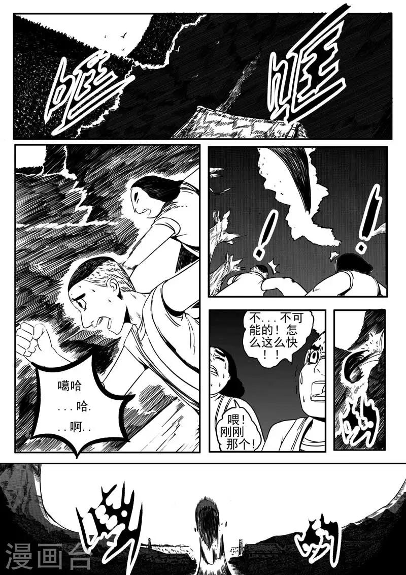 第5话-第5话