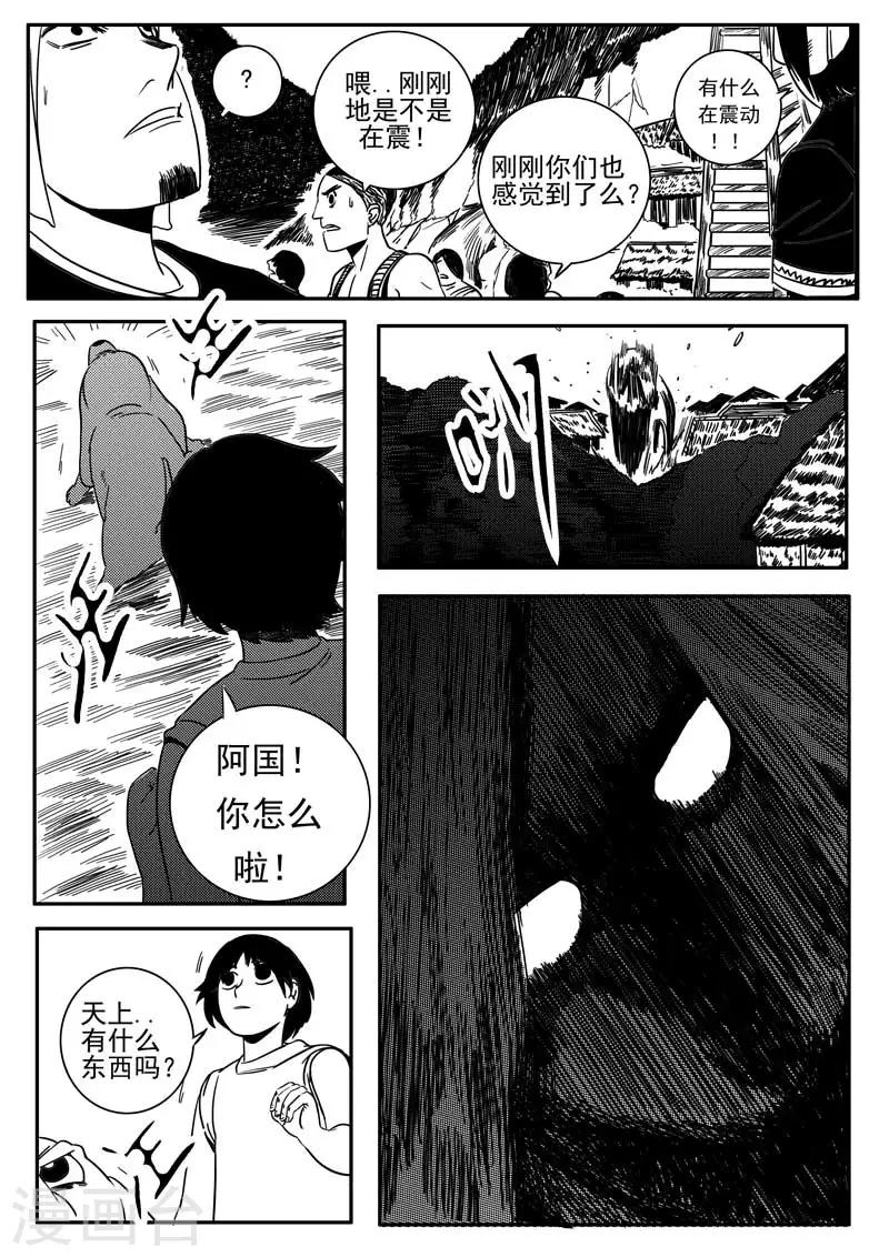 第5话-第5话