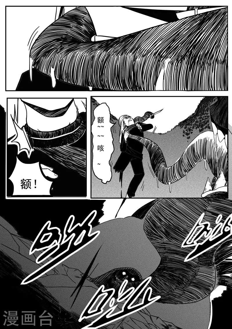 第5话-第5话