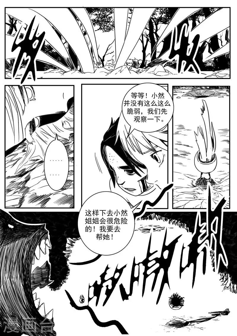 第5话-第5话