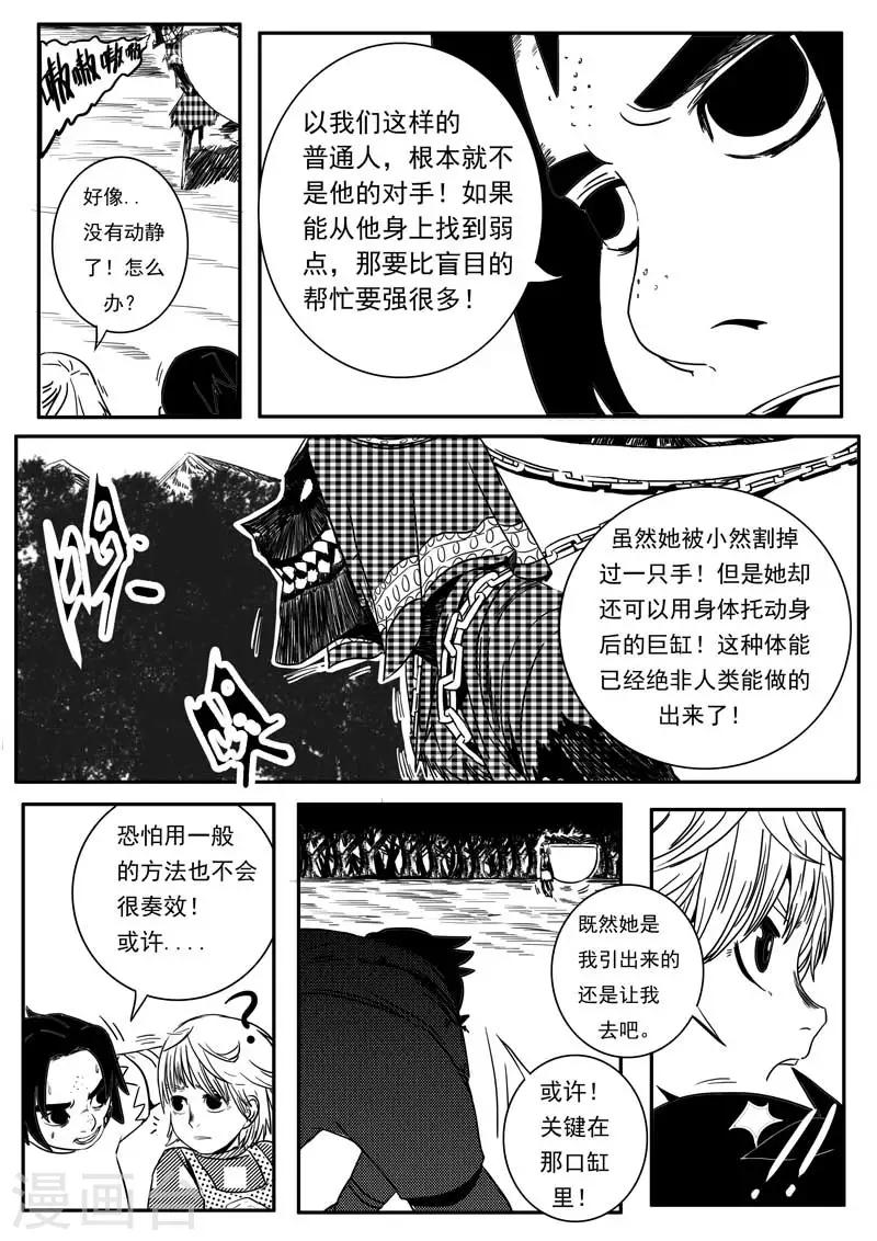 第5话-第5话