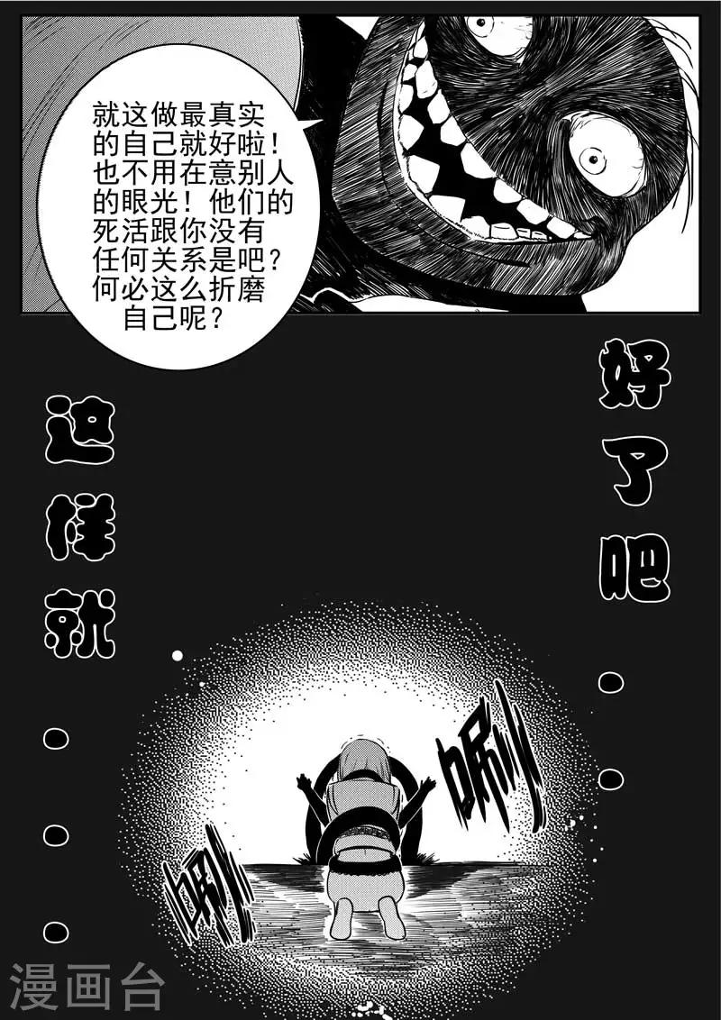 第7话-第7话