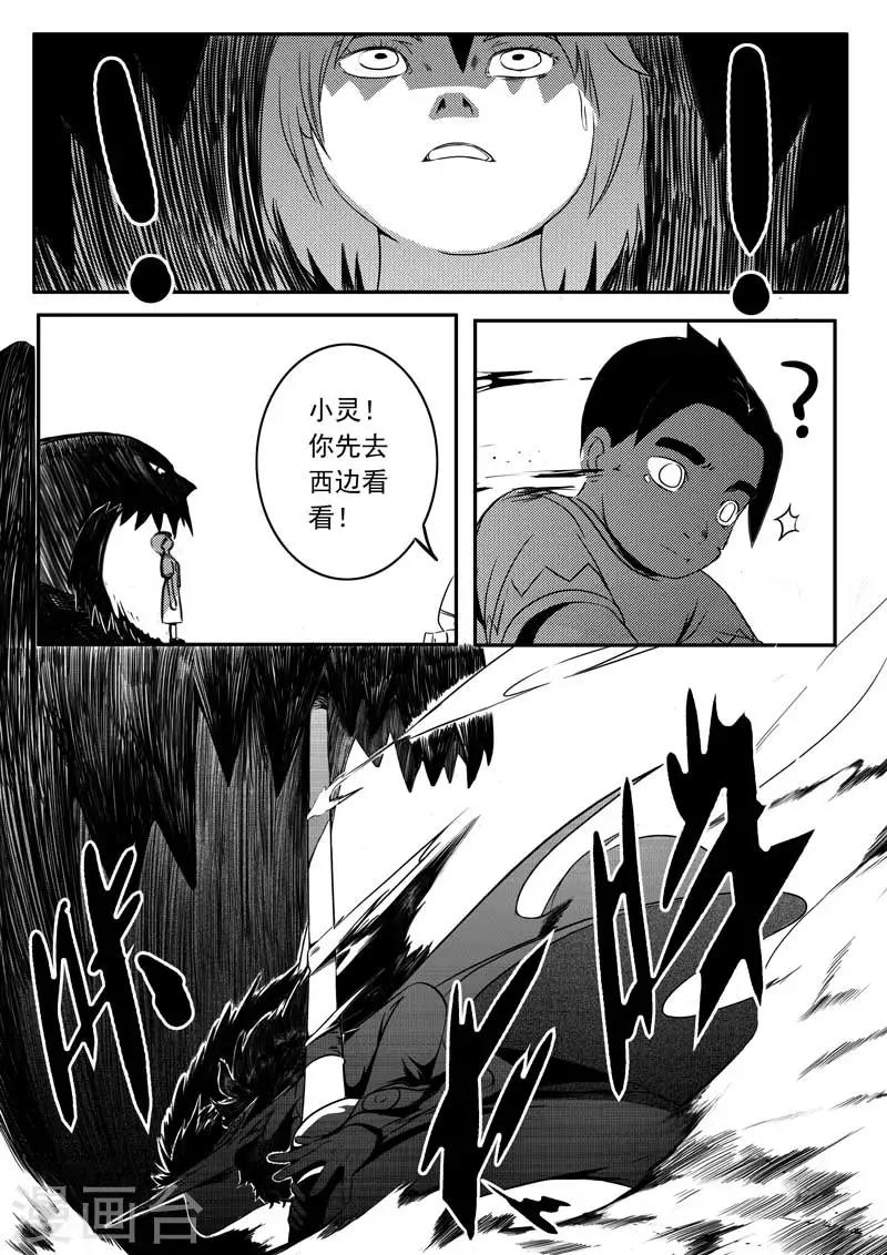 第7话-第7话