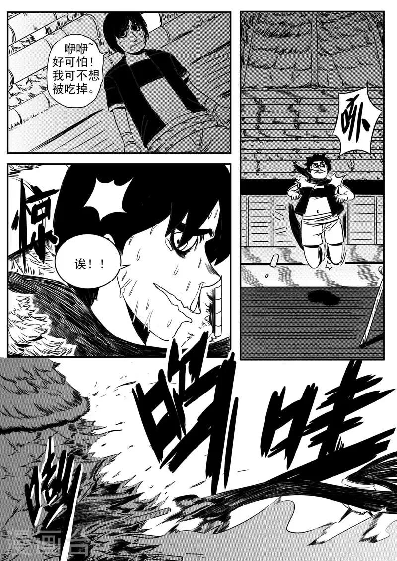 第7话-第7话