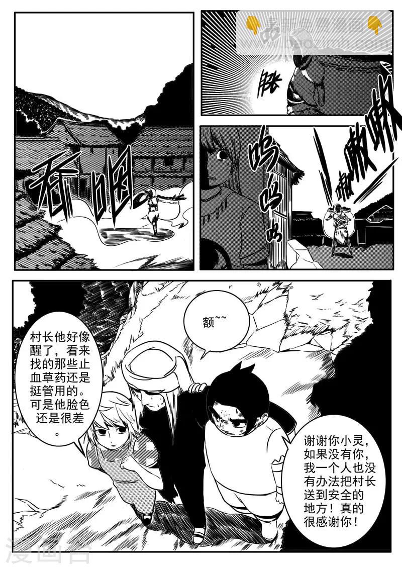 第7话-第7话