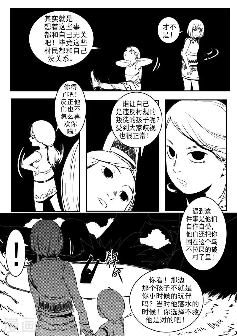 第7话-第7话