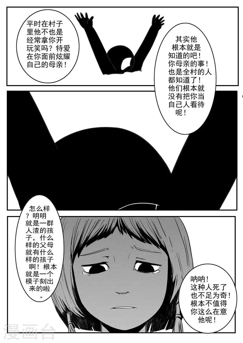 第7话-第7话