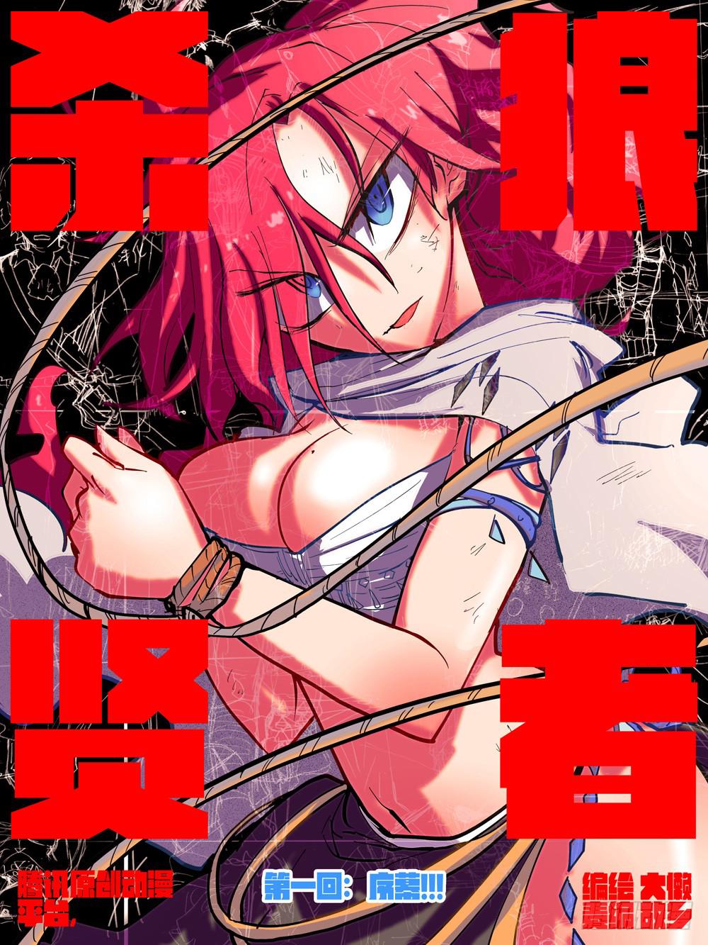 01,被推倒的人妻-第1话