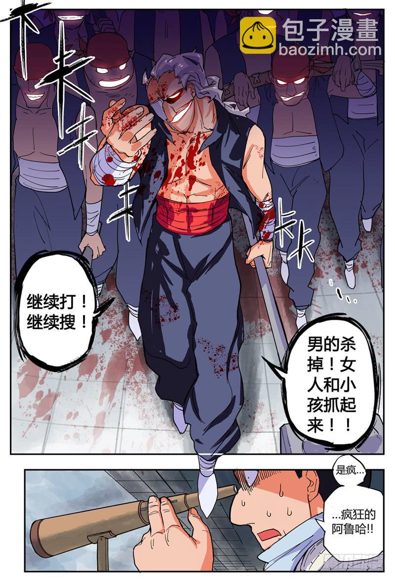 01,被推倒的人妻-第1话
