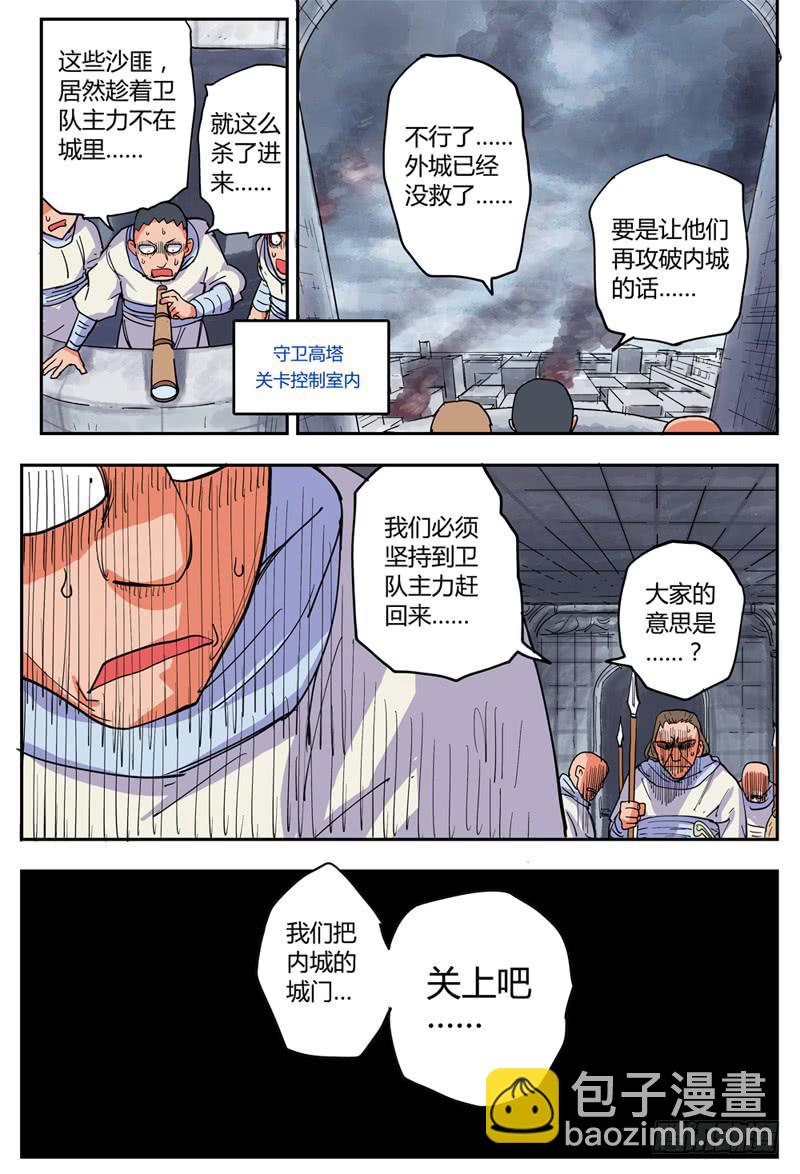 01,被推倒的人妻-第1话