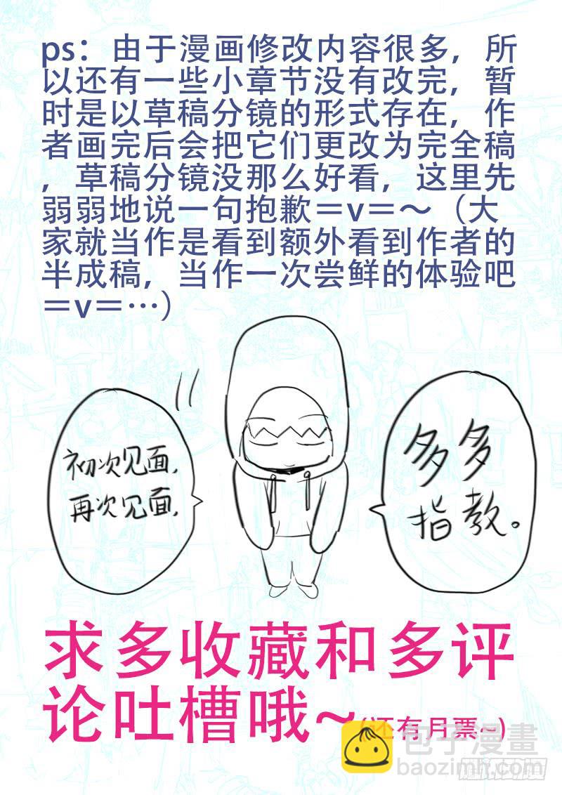 01,被推倒的人妻-第1话