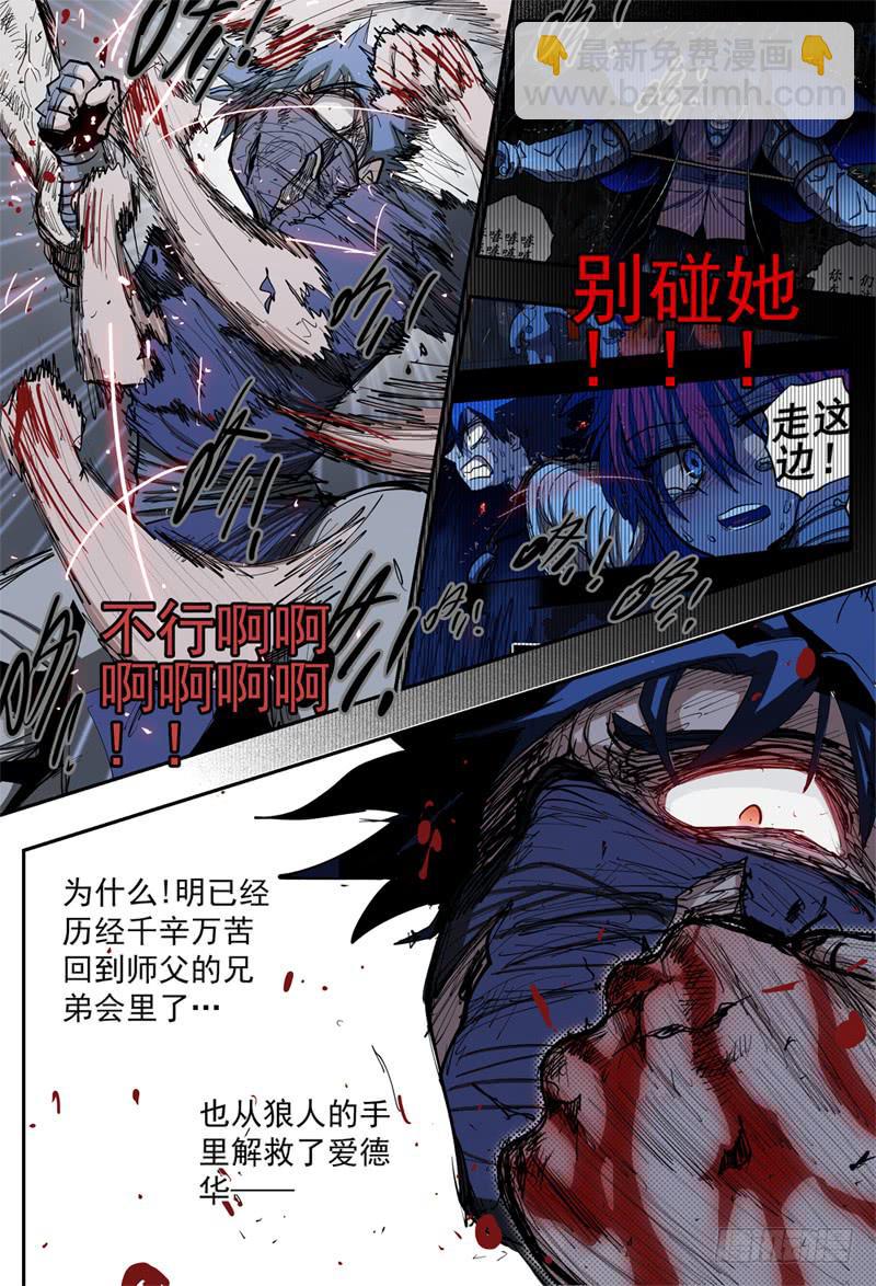89,血-第101话