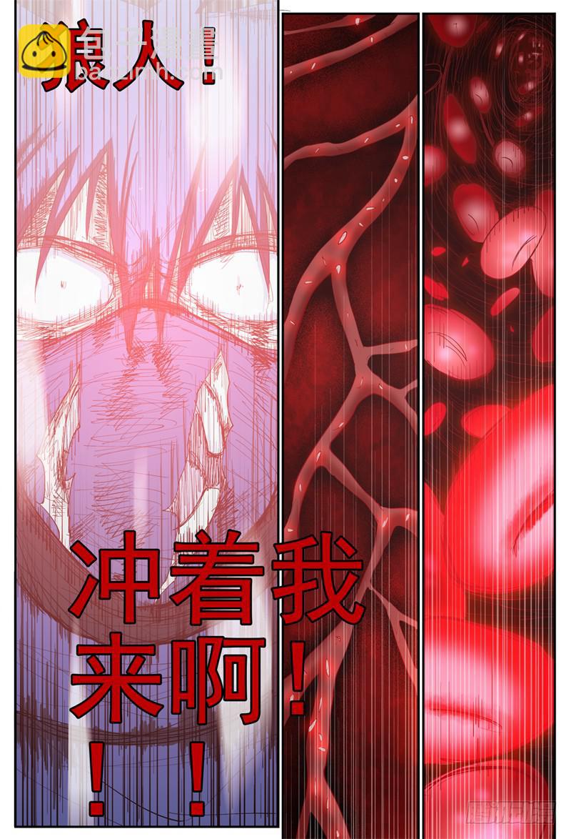 89,血-第101话