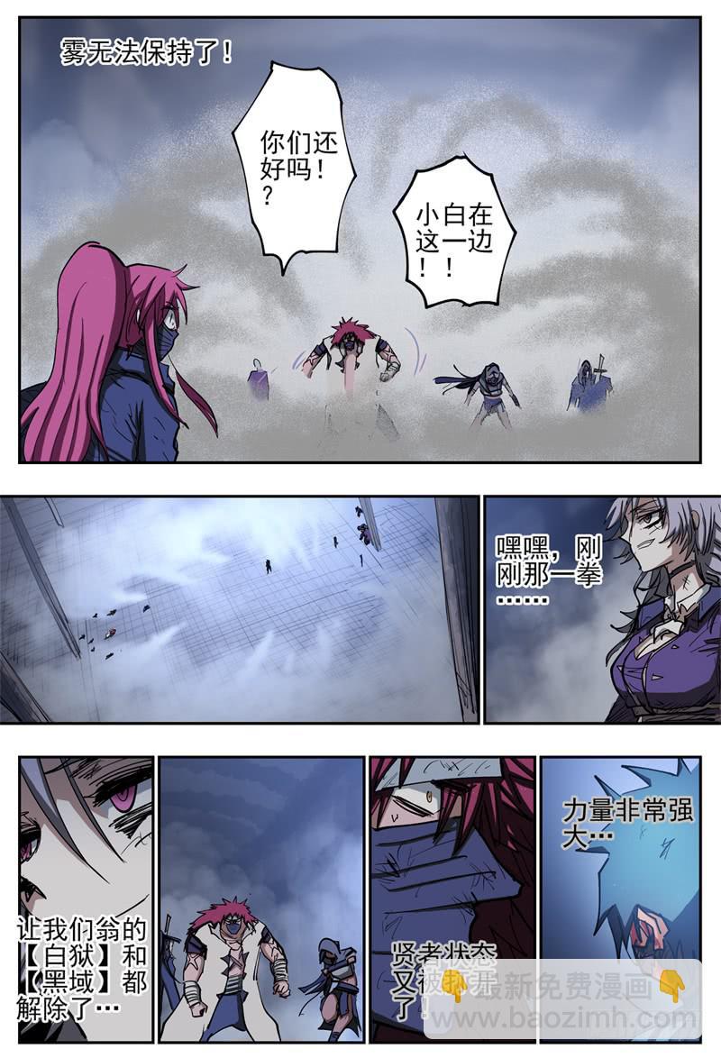91,扭-第103话