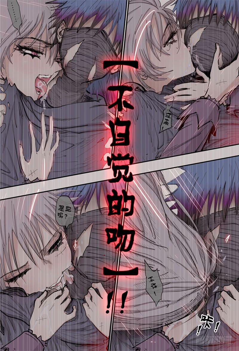 93,不自觉的吻-第105话