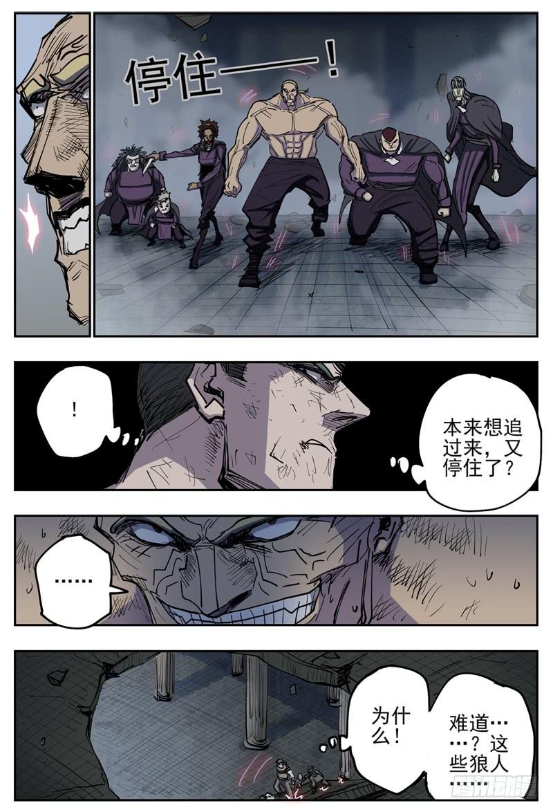 95,独行者一望-第107话