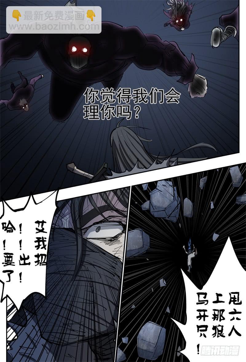95,独行者一望-第107话