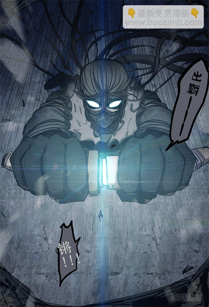 95,独行者一望-第107话