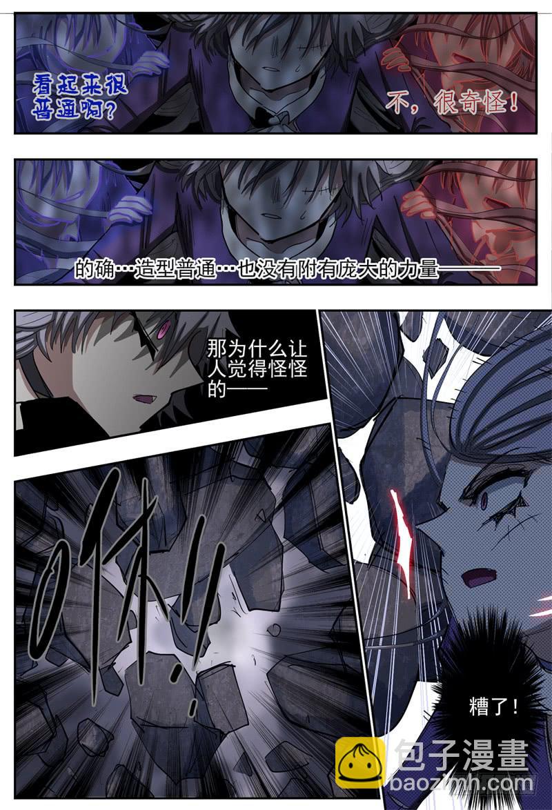 97,独行者一望3-第109话
