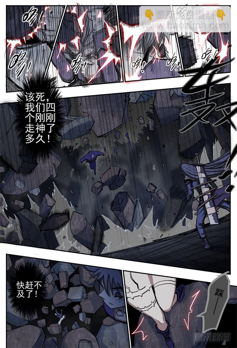 97,独行者一望3-第109话