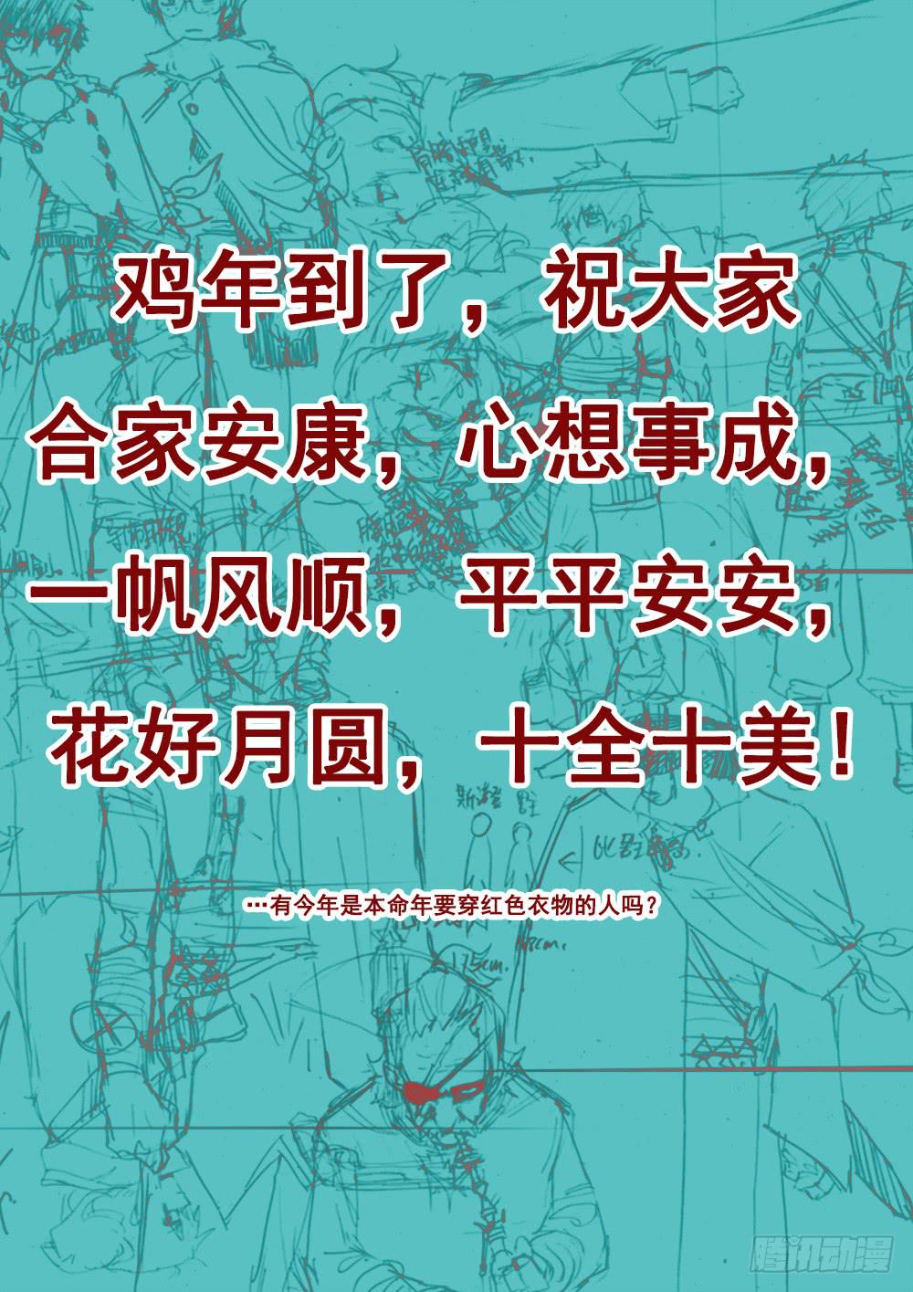 99,分别开战-第111话