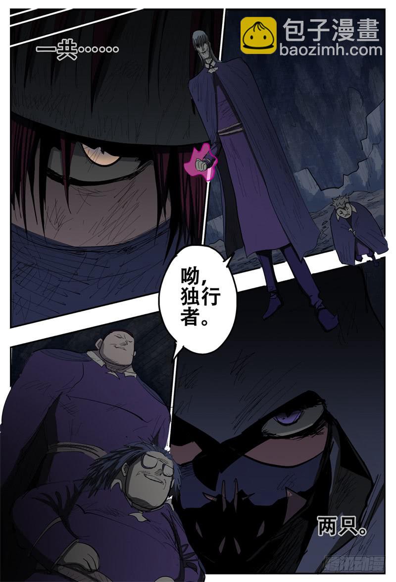 99,分别开战-第111话