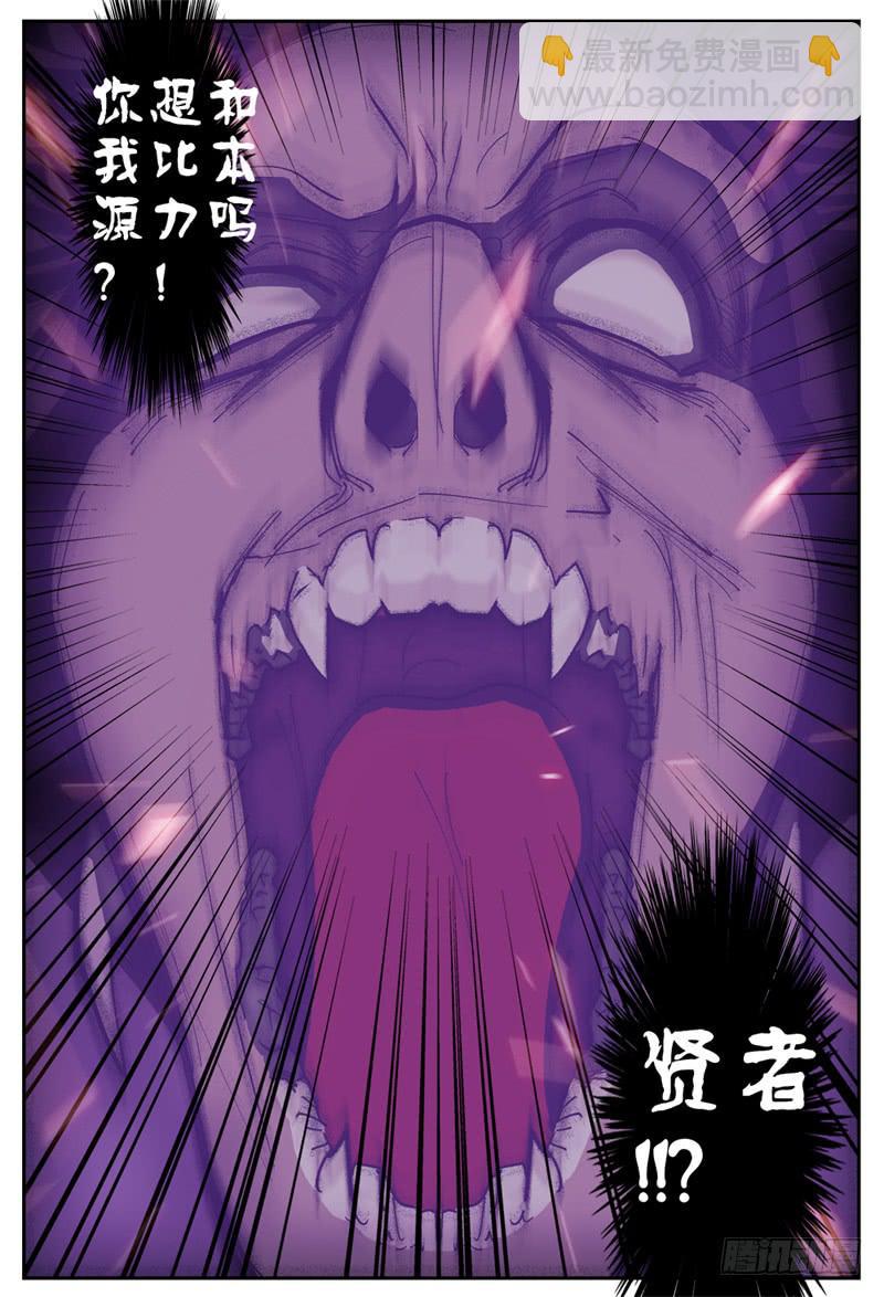 103,苦战(二)-第115话
