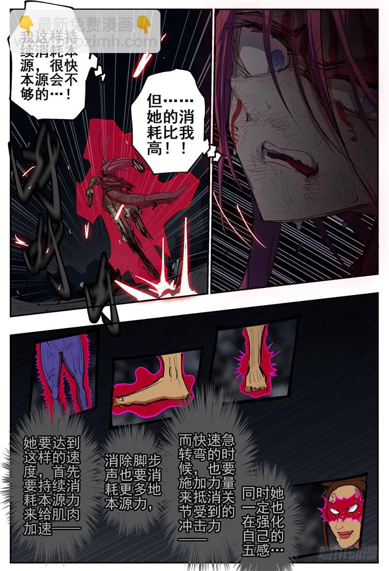 103,苦战(二)-第115话