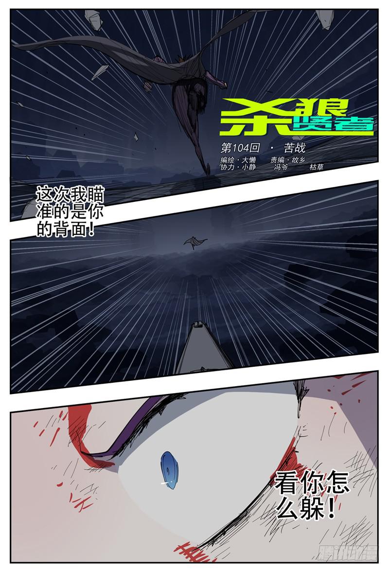 104,苦战(四)-第117话