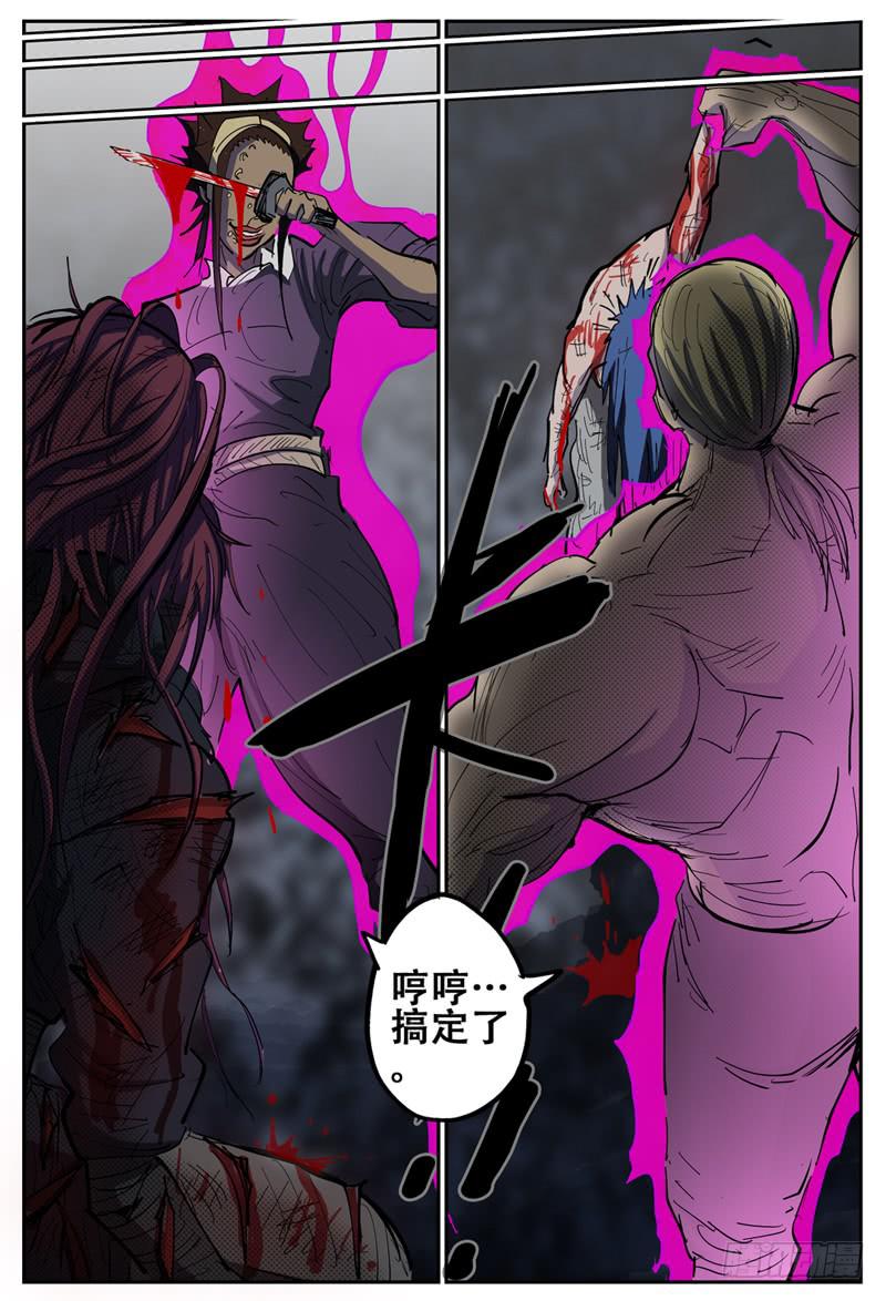 104,苦战(四)-第117话