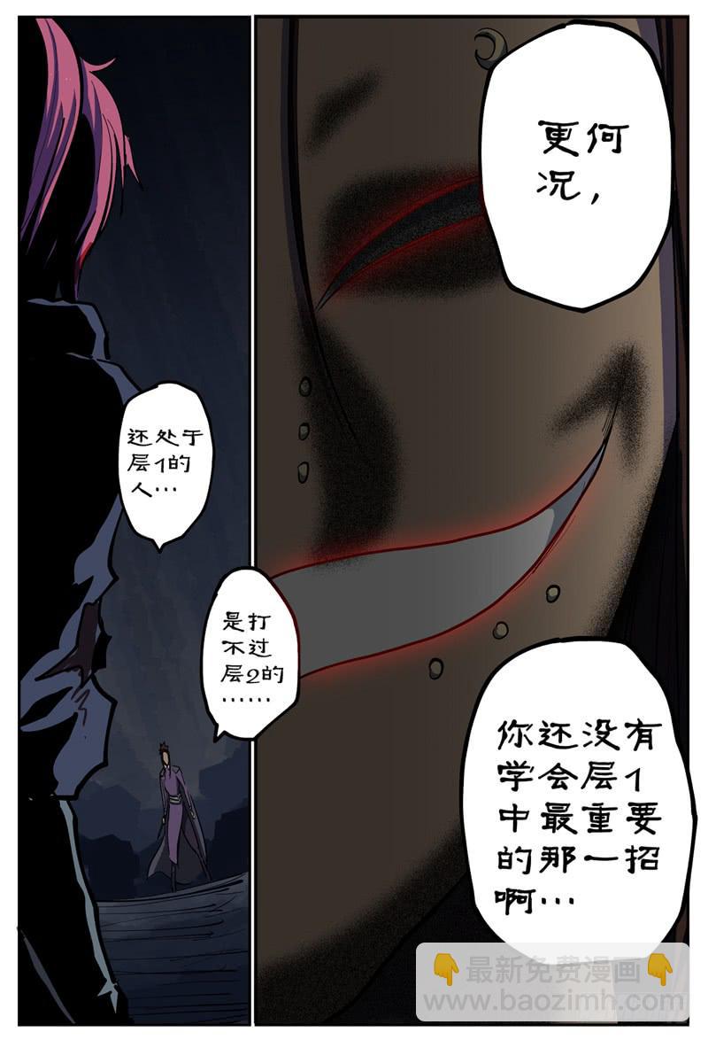 104,苦战(四)-第117话