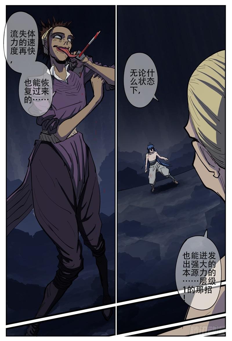 104,苦战(四)-第117话