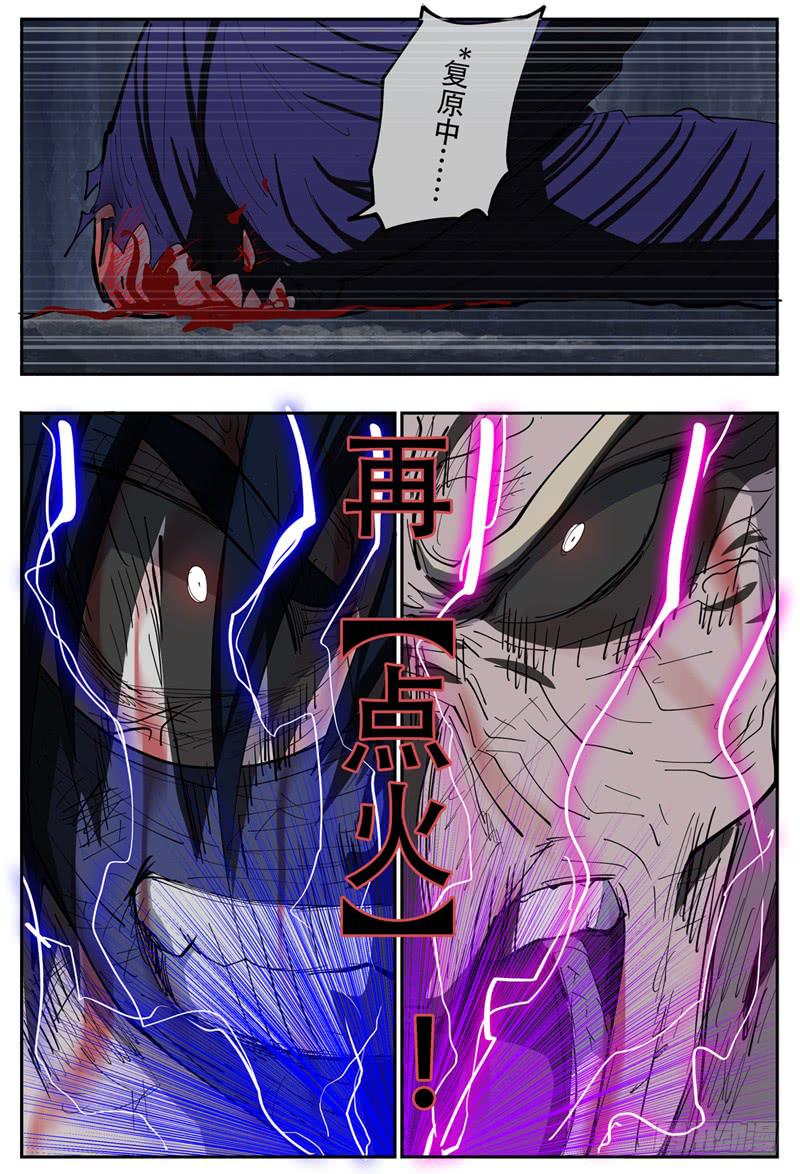 107,点火-第121话