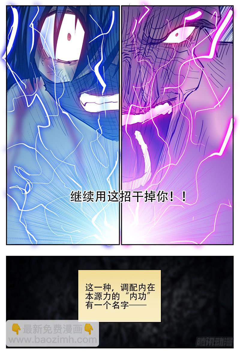 107,点火-第121话