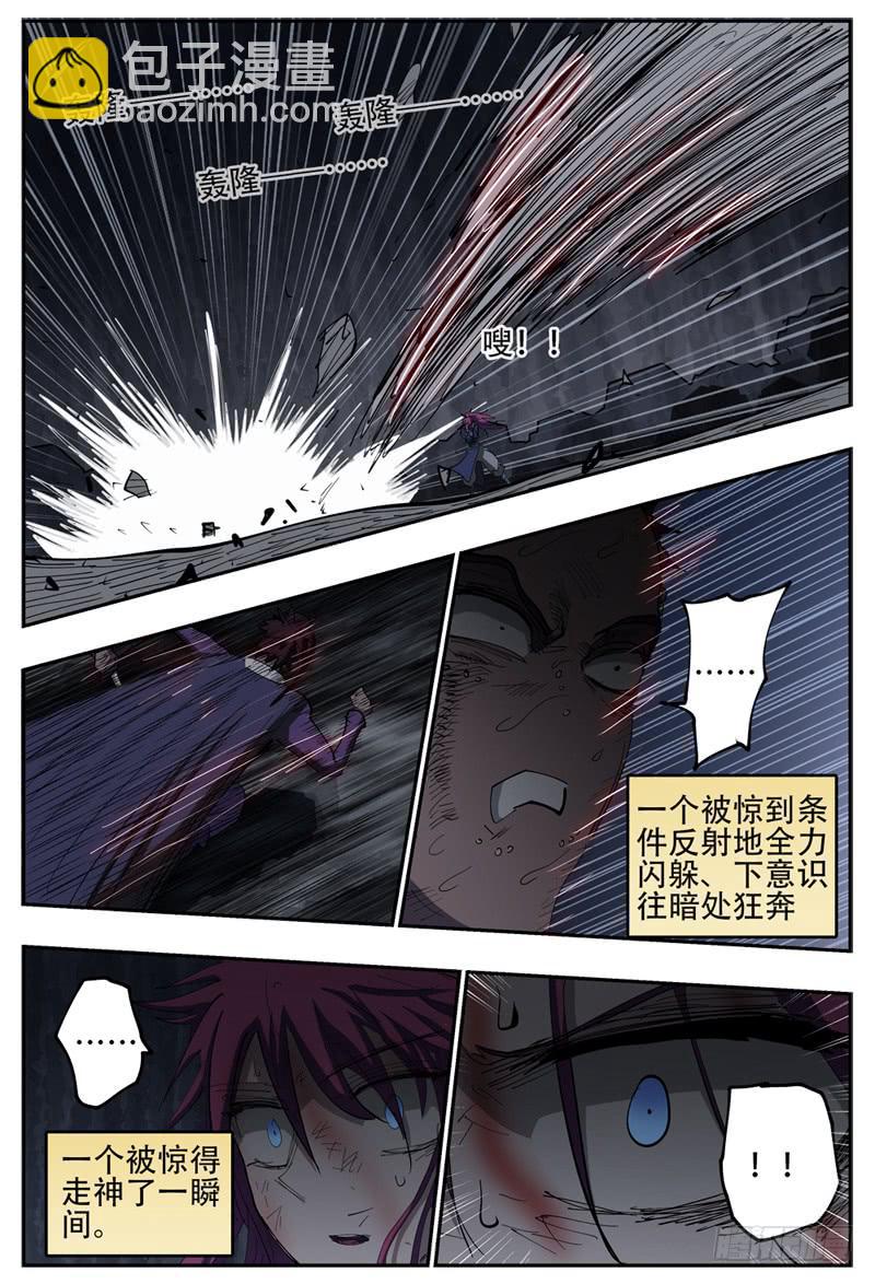 110下,莲娜的最后一搏-第127话