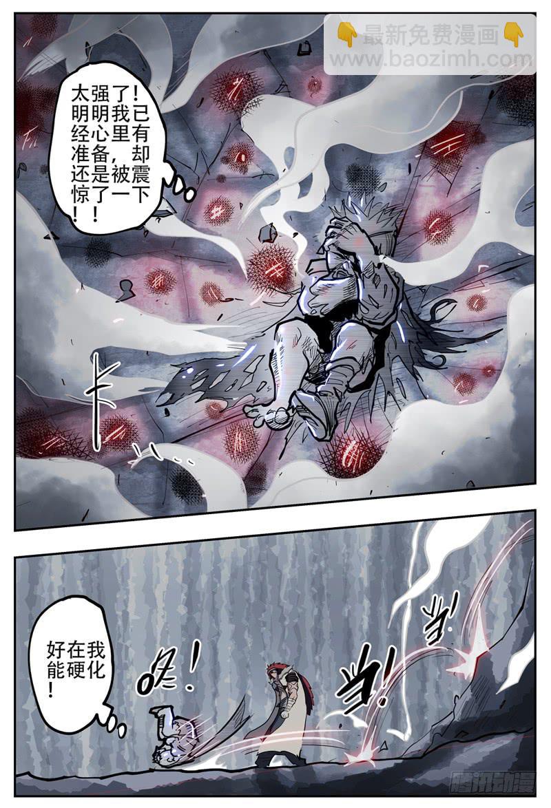 112,哈木宰杀狼-第129话