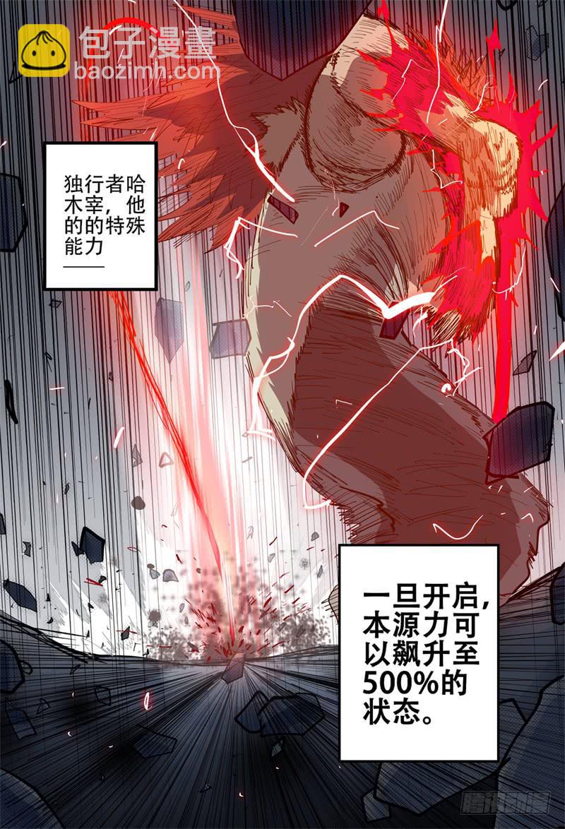 113,哈木宰胜-第131话